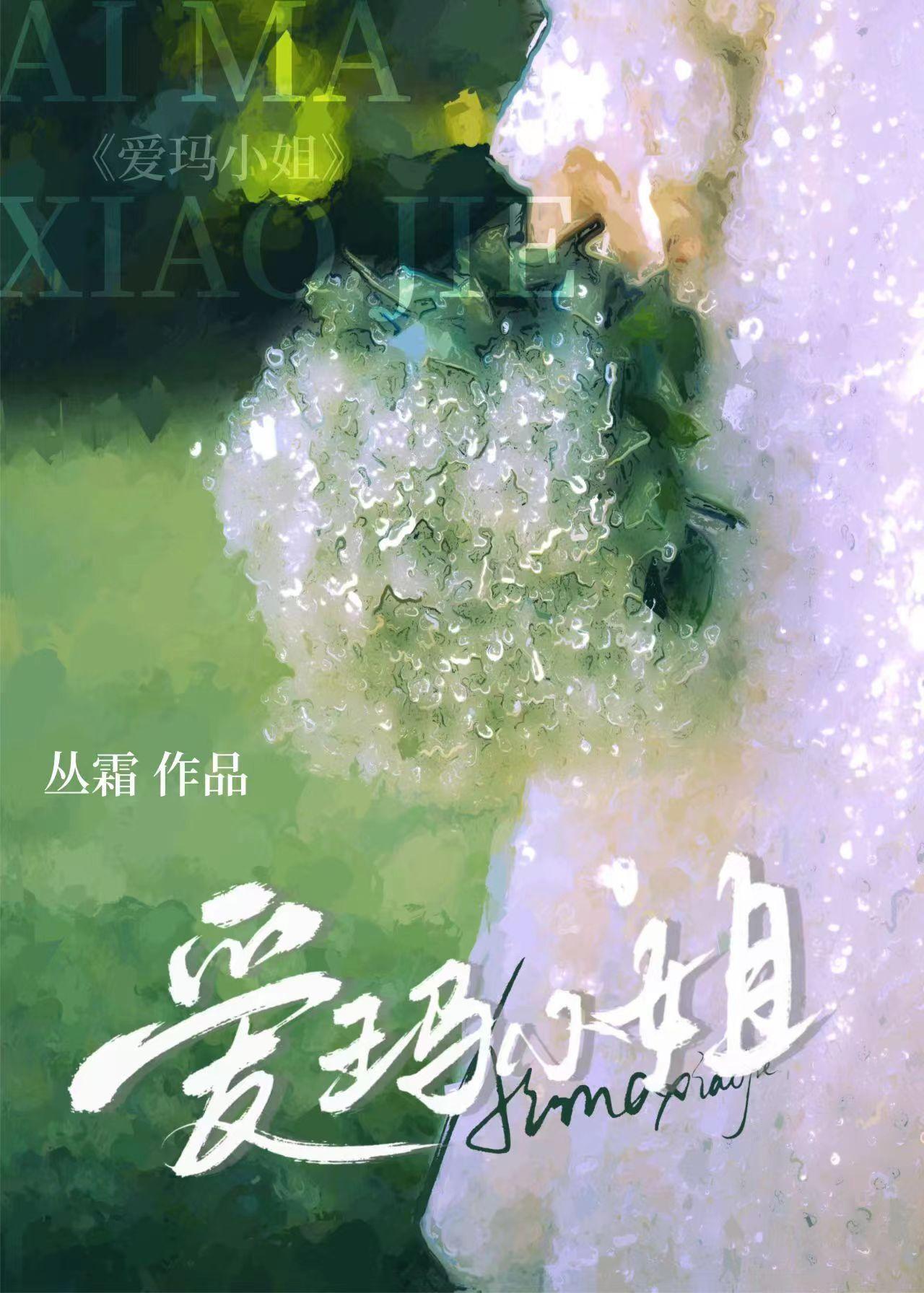 珍珠白蔷薇