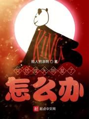 把大明星调成专属奴