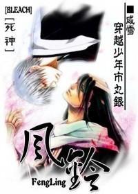 风铃