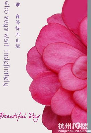 谁言等待无止境