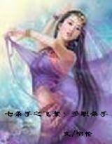 杀手系列之飞絮:多职杀手