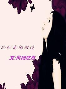 冷秘书很难追
