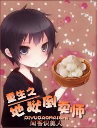 来自人间