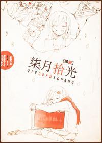 [黑子的篮球]柒月拾光