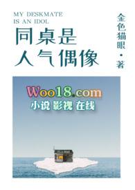 同桌是人气偶像(穿书1V1)