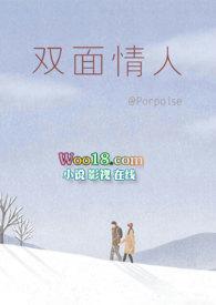 双面情人(师生 年下 剧情 )