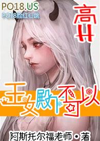 【高H】王女殿下不可以!
