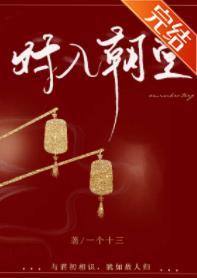 对入朝堂