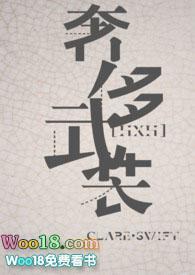 【综漫】奢侈武装(NPH)