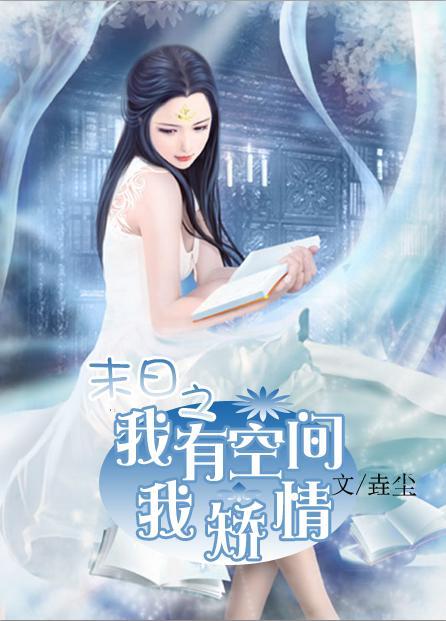 我有空间我矫情