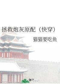拯救炮灰原配(快穿)