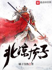 北凉质子