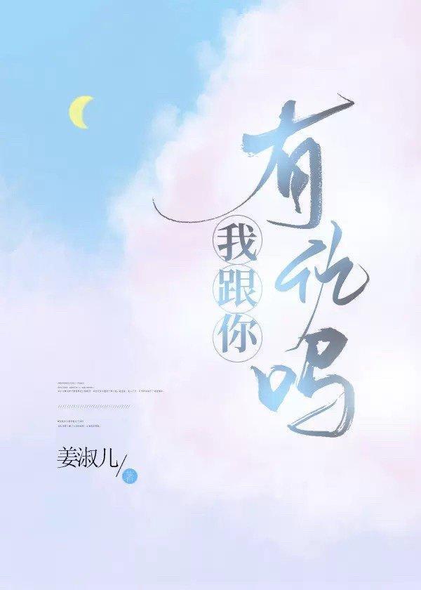 我跟你有仇吗
