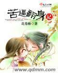 苦逼翻身记