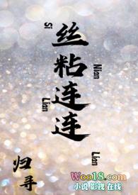 丝粘连连(姐弟,1v1)