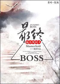 [陆小凤]最终BOSS（西叶传奇上部）