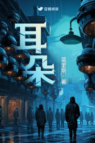 耳朵