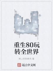 重生娱乐香江