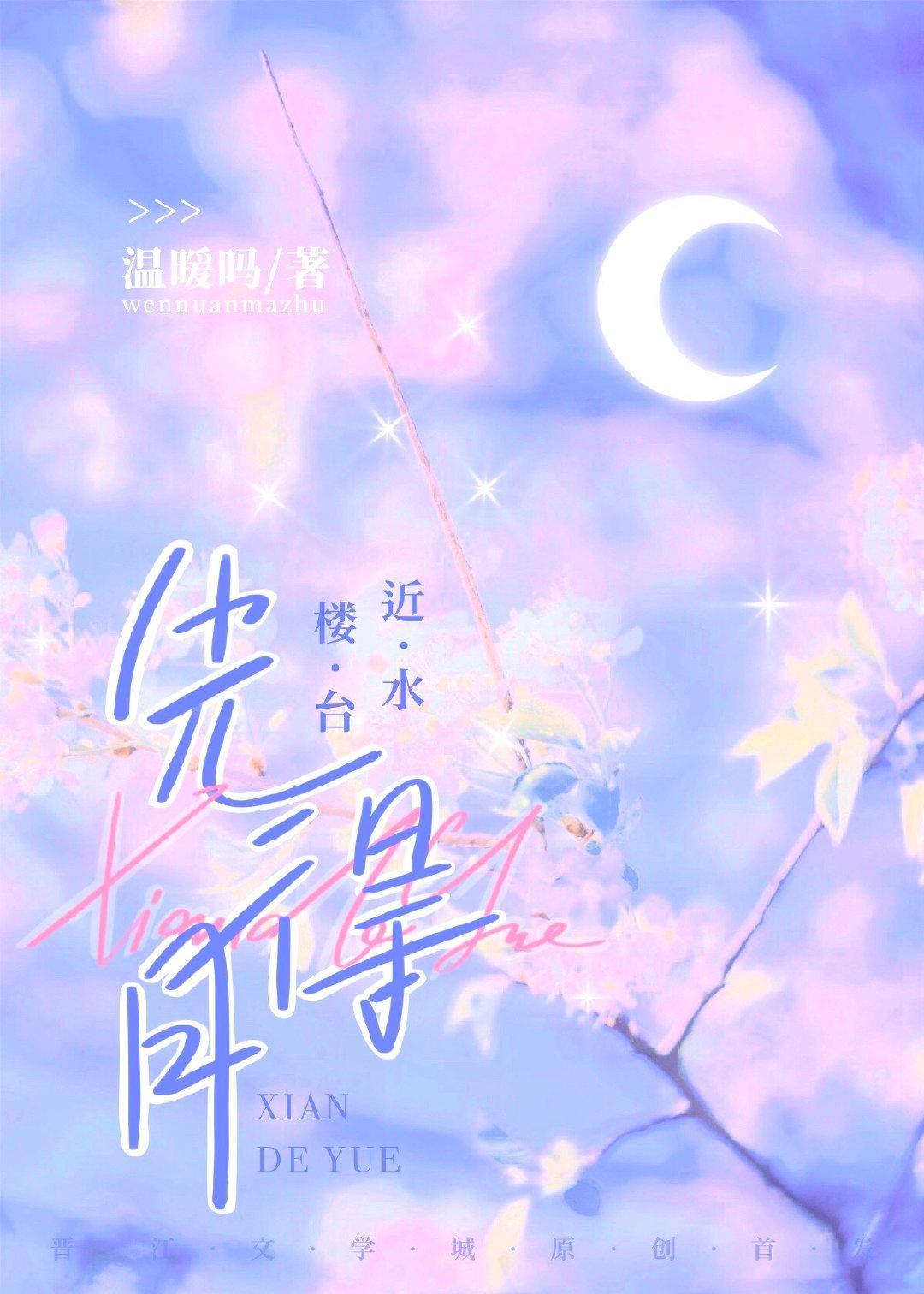 近水楼臺先得月