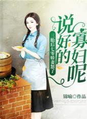 三胎后七零娇妻怒了:说好的寡妇呢?