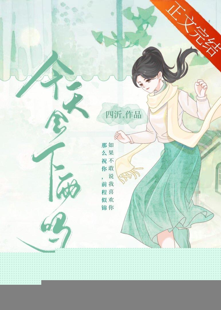 今天会下雨吗