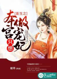 重生之嫡女有为