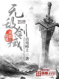 剑渡诸仙