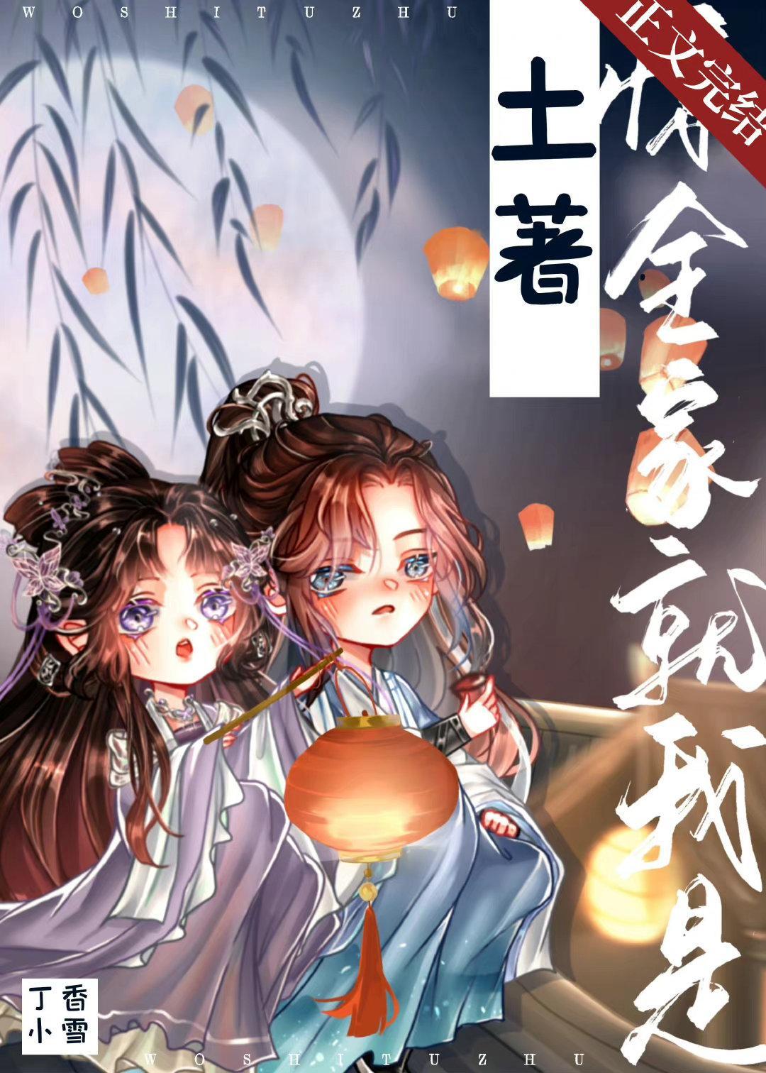 惊，全家就我是土着！