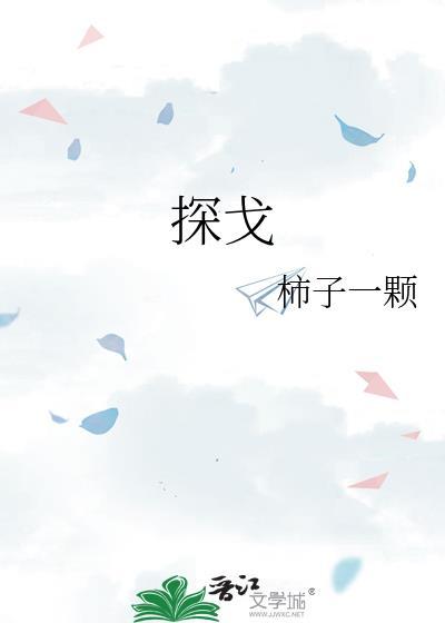 探戈