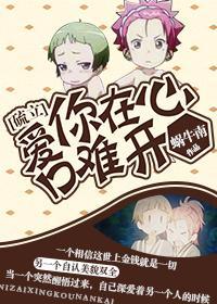 [硫立]爱你在心口难开