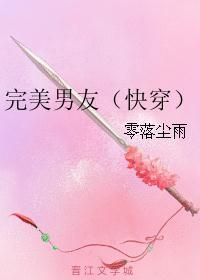 完美男友(快穿)