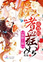 强撩上榻:帝尊的嗜血狂妃