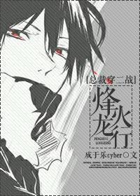 [穿越]烽火龙行