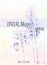 礼装GO!