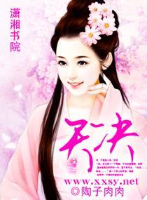 狂魅夫君诱宠妃