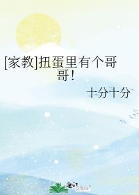 [家教]扭蛋裏有个哥哥！