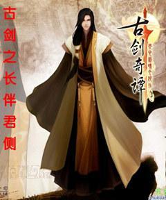 长伴君侧