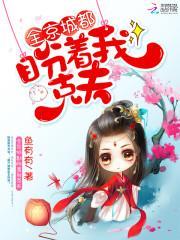 沈珺九燕无戈