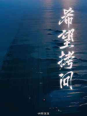希望拷问