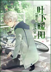 叶下暖阳[重生]