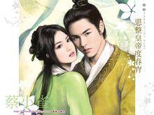 穿越:无奈妃无良帝