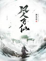 霸占全村美妇:山村美娇娘