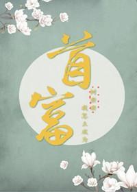 厨娘的暴富日常