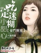 豪门圈宠:吃掉迷糊小甜心