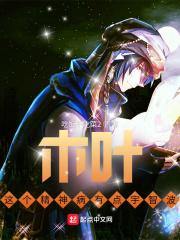 木叶:这个精神病有点宇智波