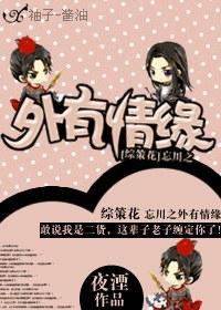 放开那朵娇花!