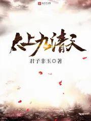 太上九清天