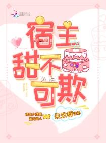 快穿:黑化大佬他又凶又黏人