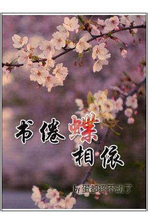 [网王]致萝莉