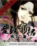 金钗布裙